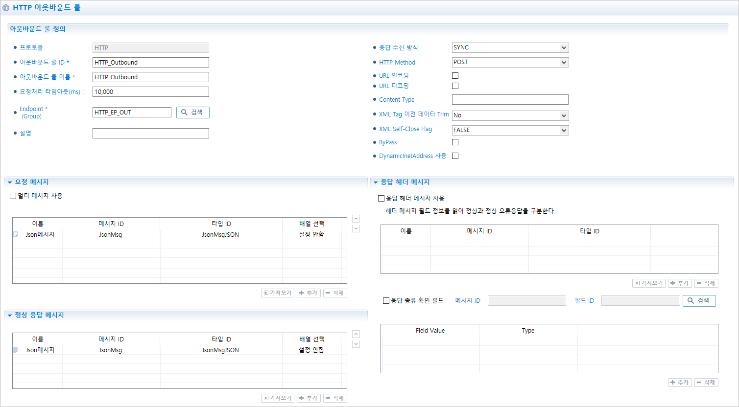 figure tutorial outboundrule edit