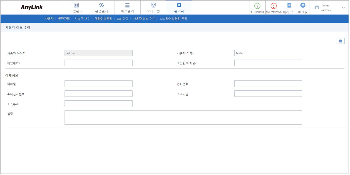 figure admin user info modify