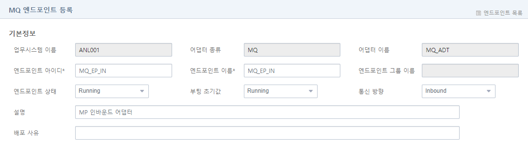 figure create mq endpoint initial