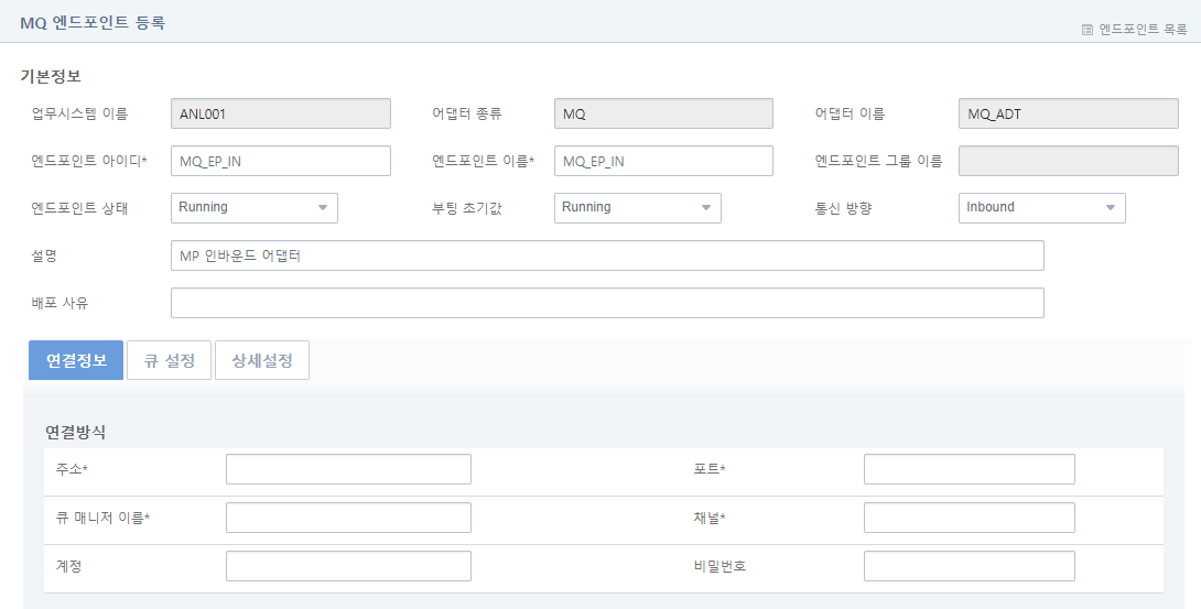 figure create mq endpoint initial1