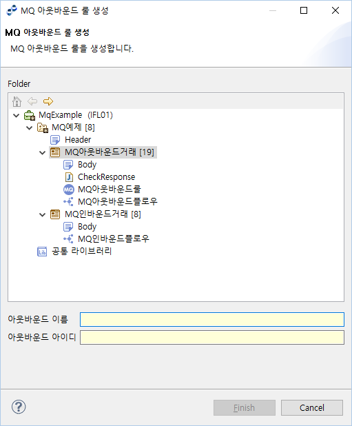 figure mq rule config