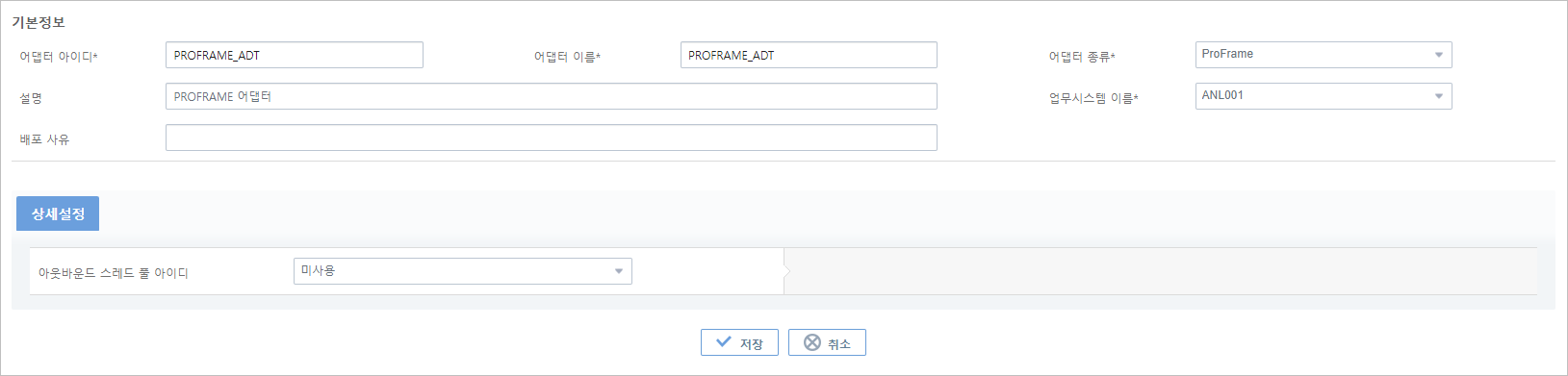 figure create Proframe adapter