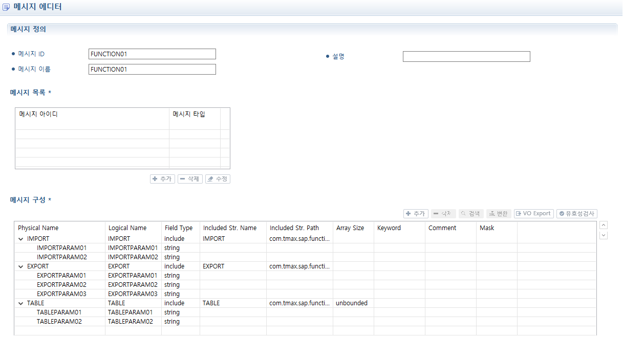 figure sap inbound biztx tree 1