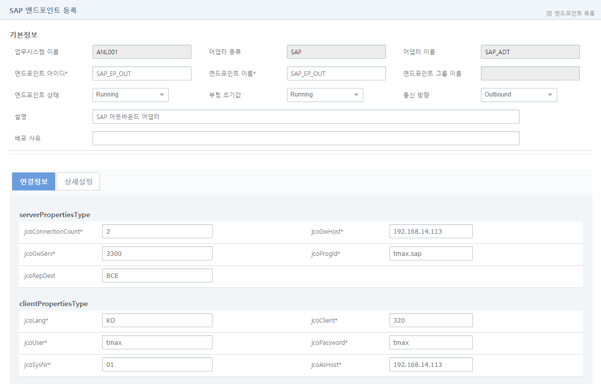 figure sap outbound ep conn