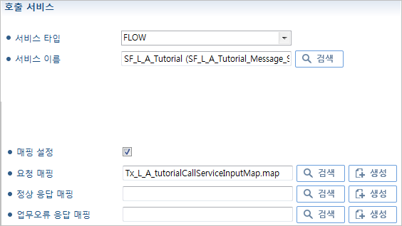 figure call service flow