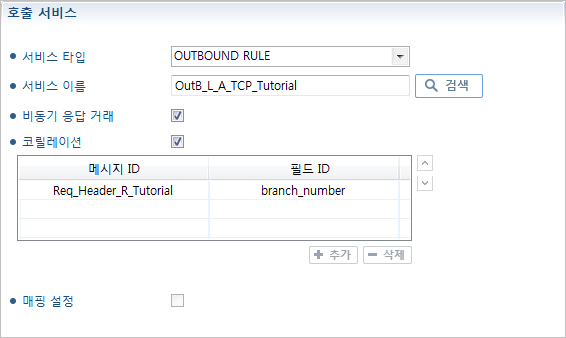 figure call service outboundrule