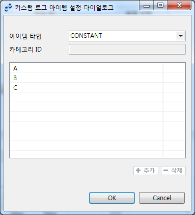 figure customlog item dialog