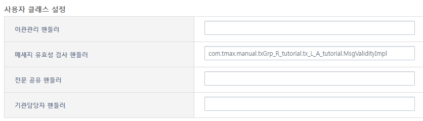 figure message validity handler upload admin