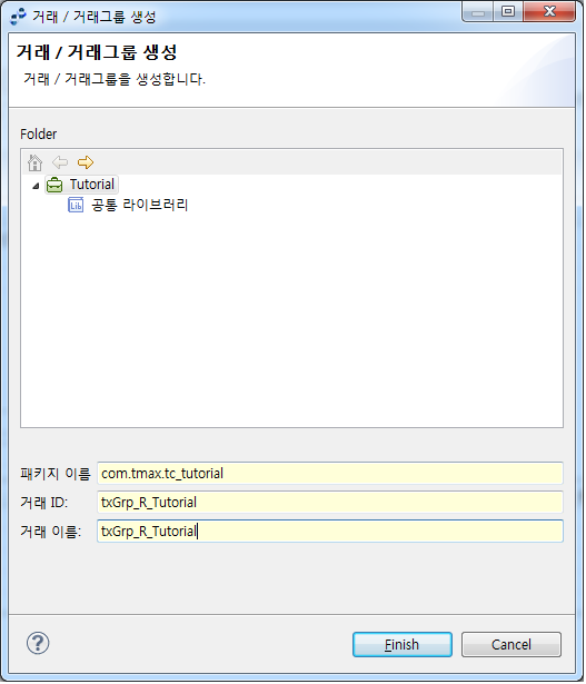 figure root trade creation dialog