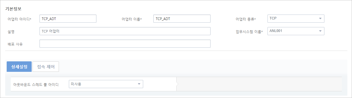 figure create tcp adapter