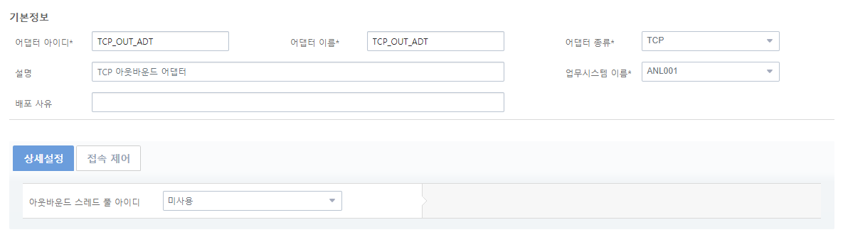 figure create tcp out adapter