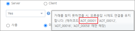 figure tcp endpoint connect info in errorstate