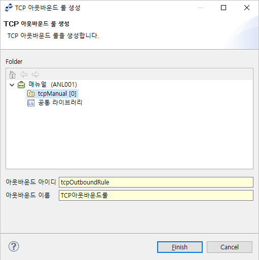 figure tcp outbound rule create