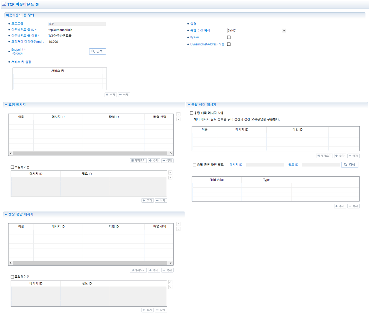 figure tcp outbound rule editor