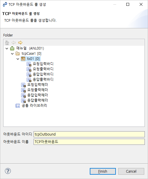 figure tutorial outboundrule create