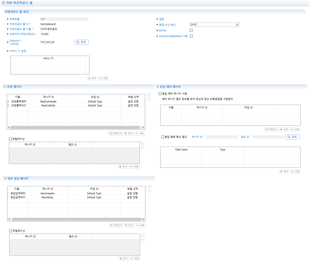 figure tutorial outboundrule edit