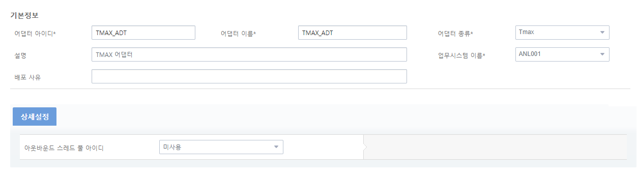 figure create tmax adapter