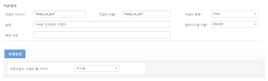 figure create tmax in adapter