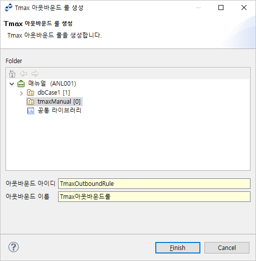 figure tmax outbound rule create