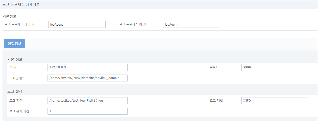 figure log process config