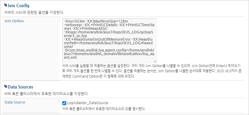 figure log process jvm