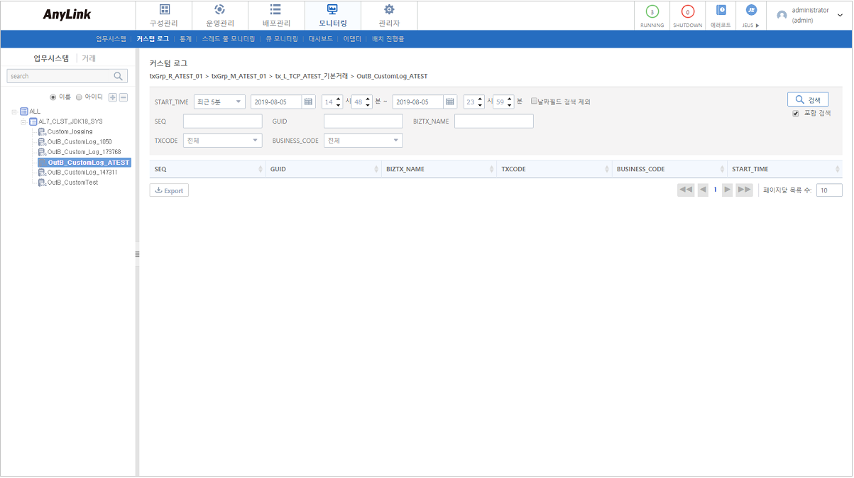 figure monitoring customlog new2