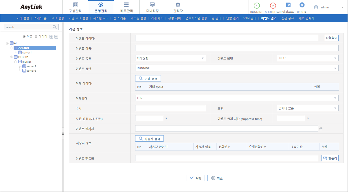 figure operating monitoringevent add