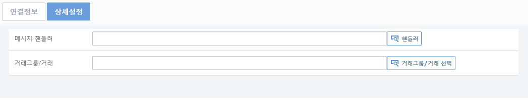 figure endpoint inbound detail