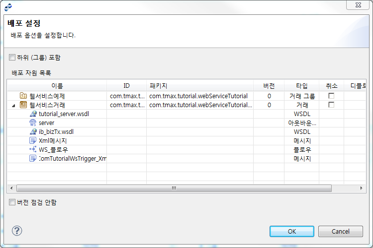 figure tutorial deploy