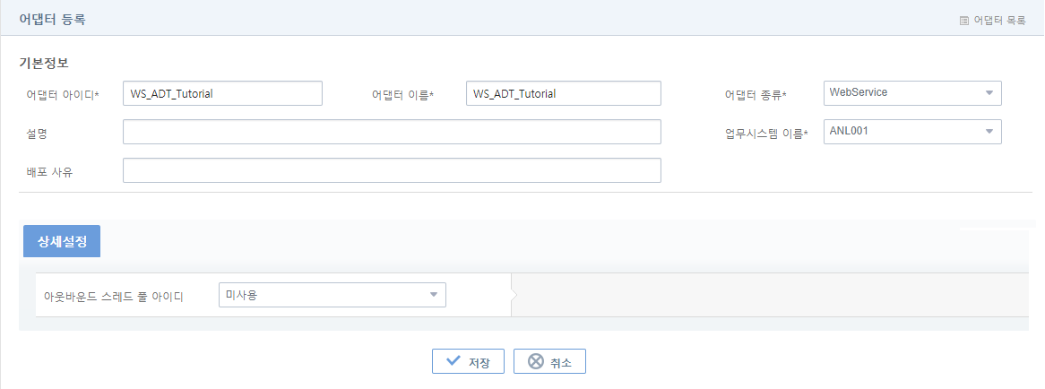 figure tutorial http adapter