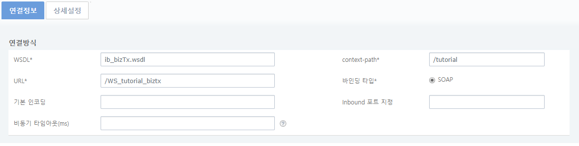 figure tutorial http endpoint connection