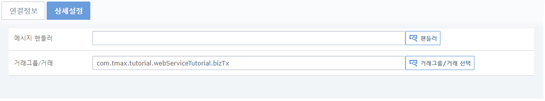 figure tutorial http endpoint detail