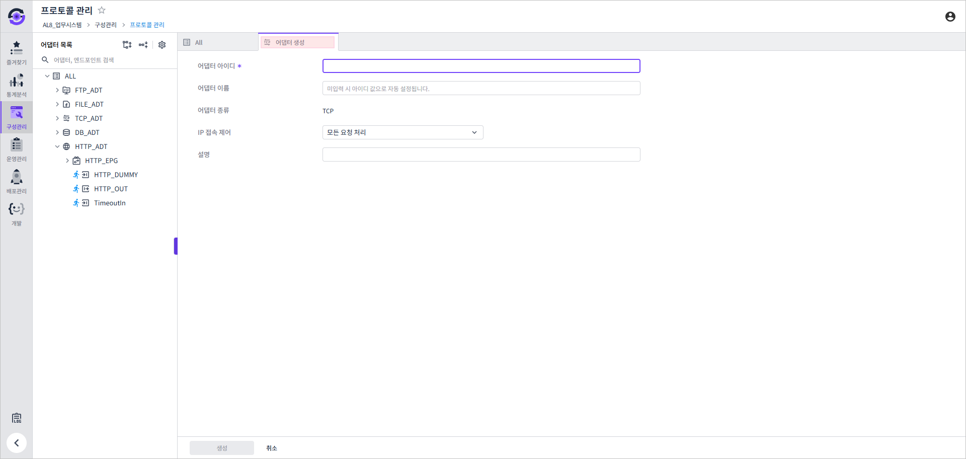 adapter create form