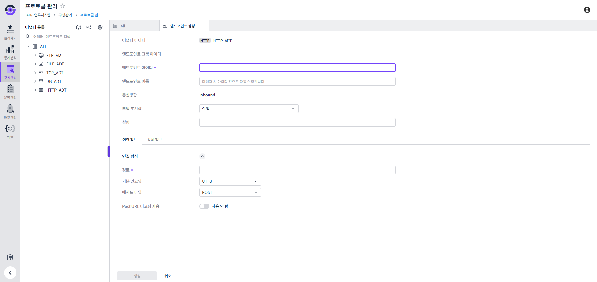 http ep inbound form