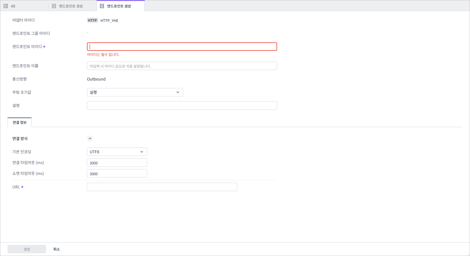 http outbound ep connection info