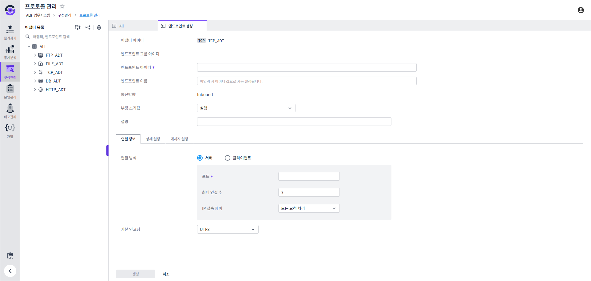 tcp ep inbound form