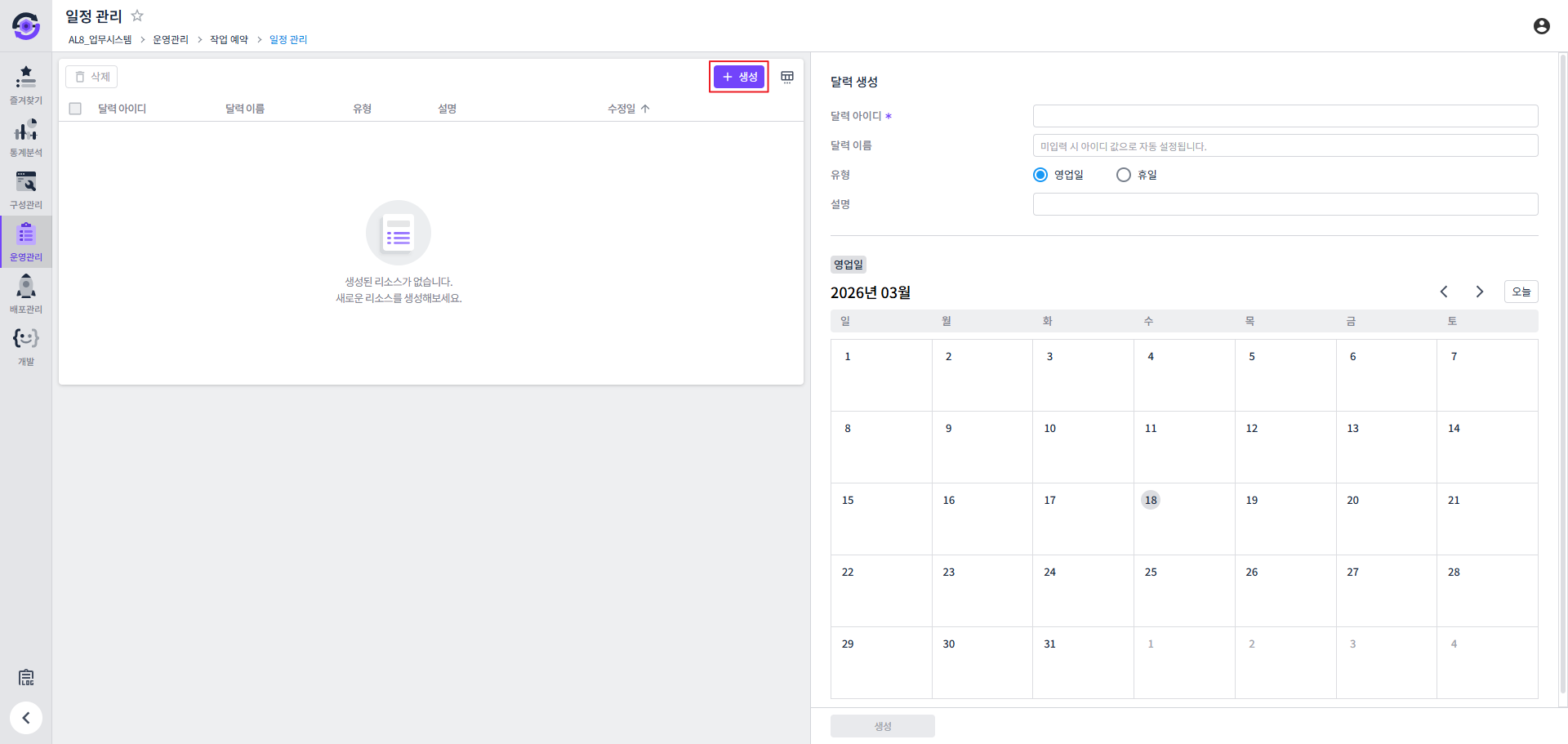 calendar create
