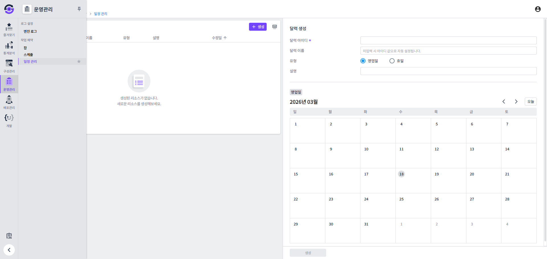 calendar menu