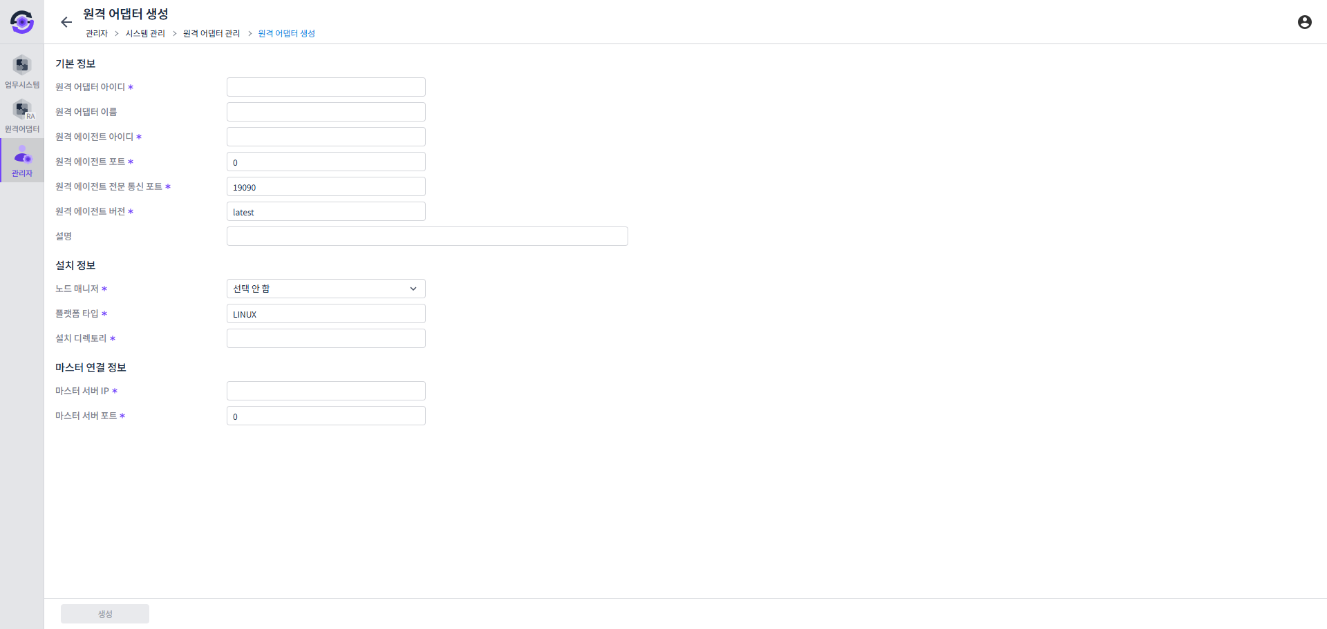 remote agent create