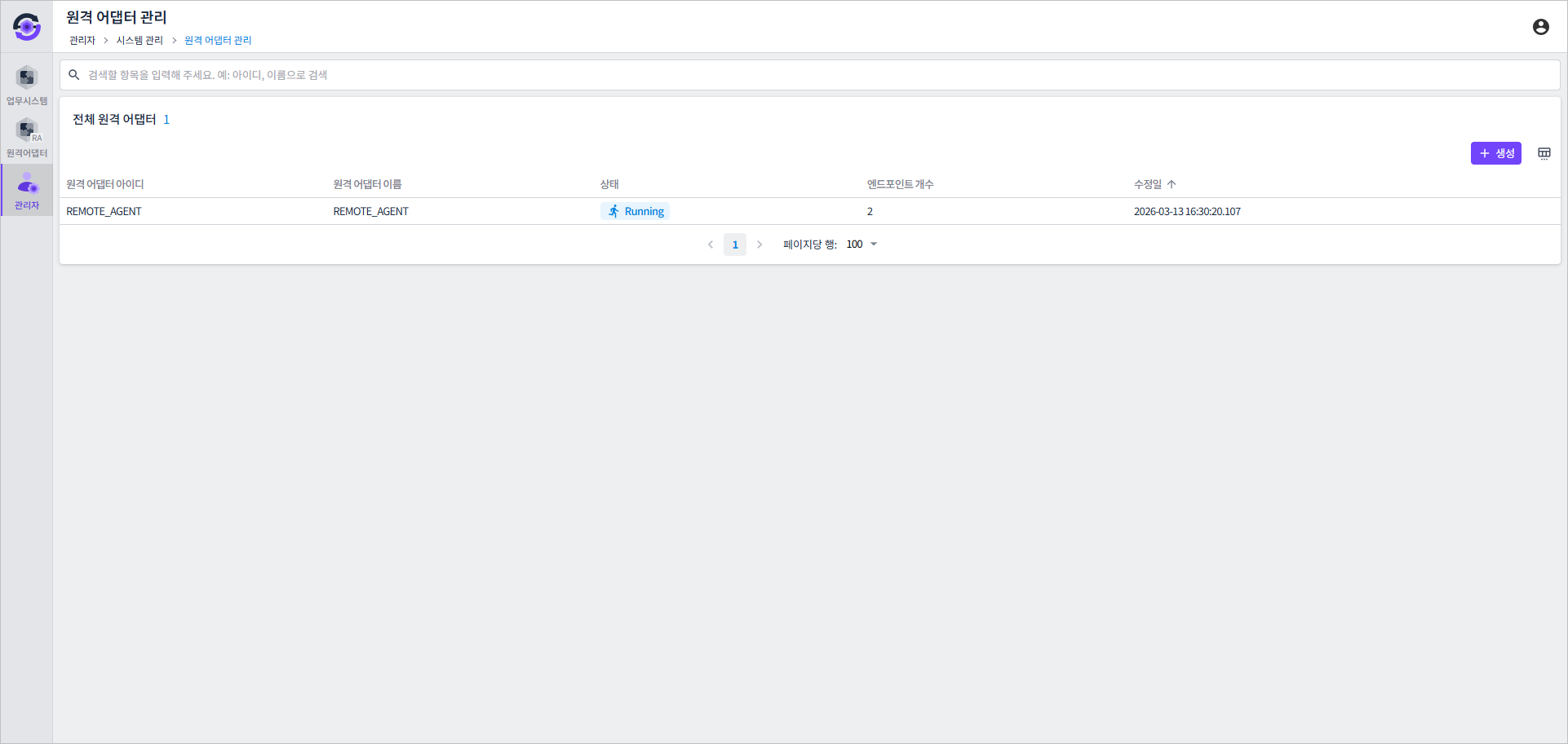 remote agent list