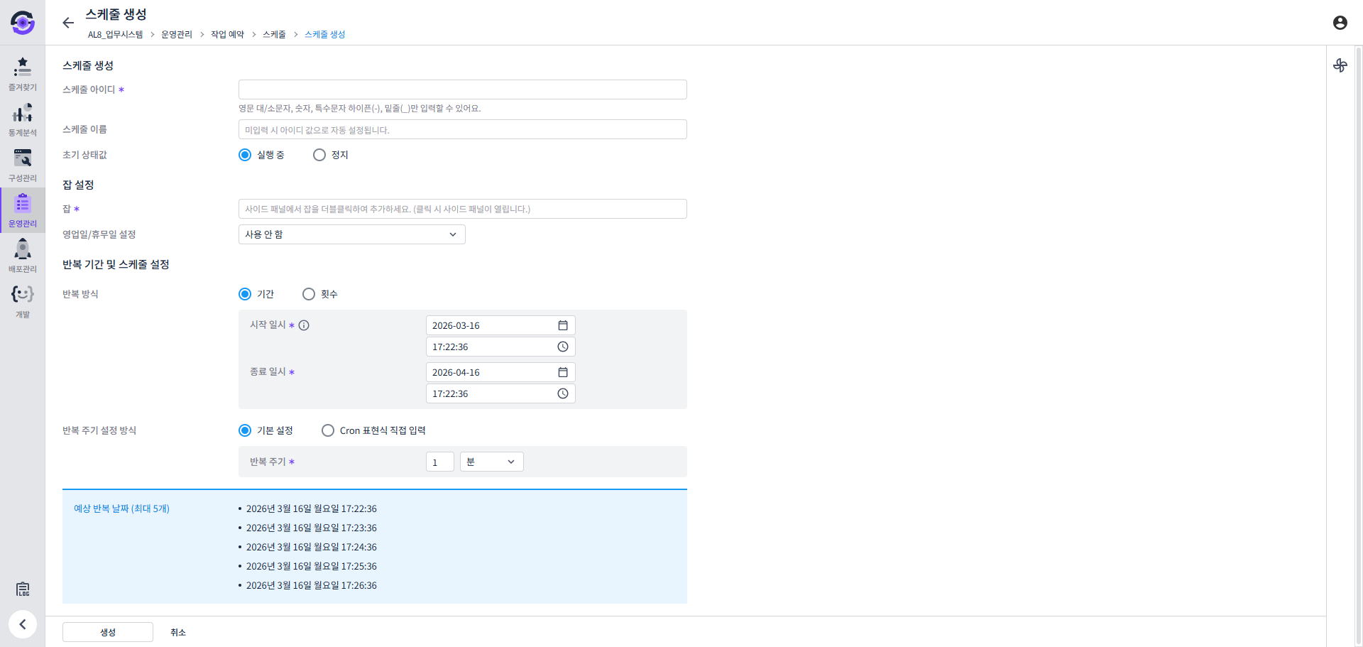 scheduler create