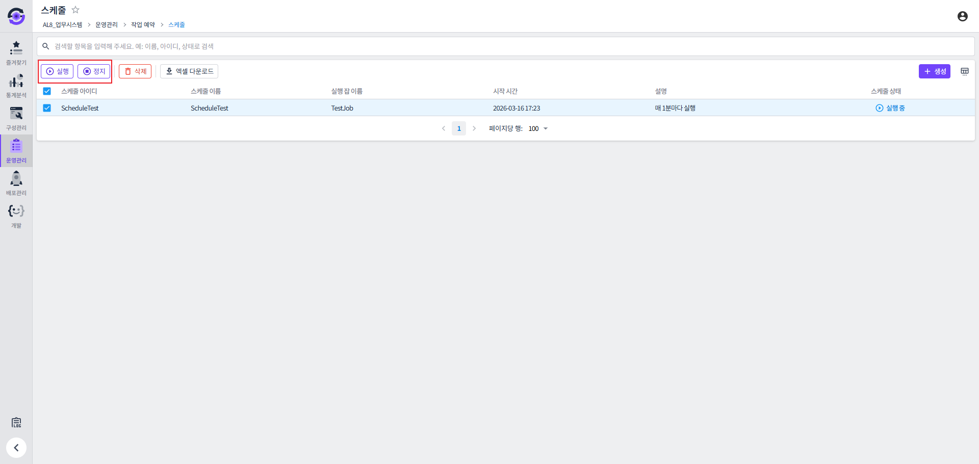 scheduler start stop
