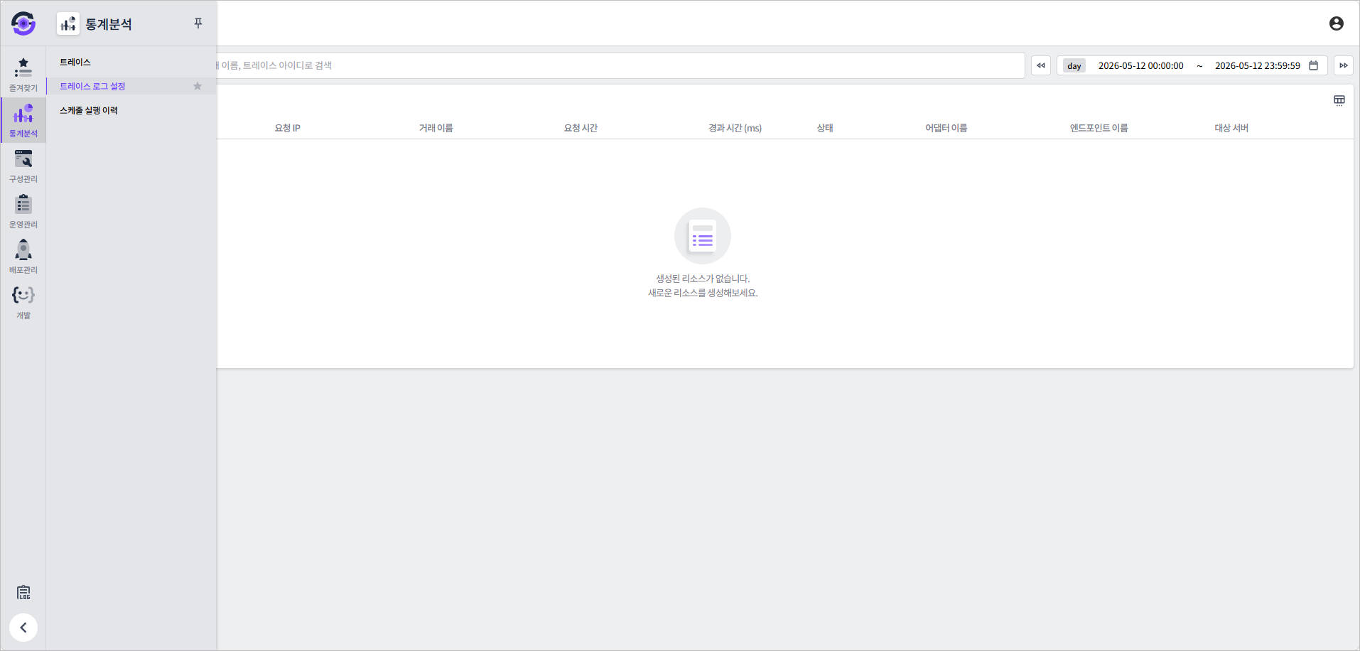 trace log setting menu