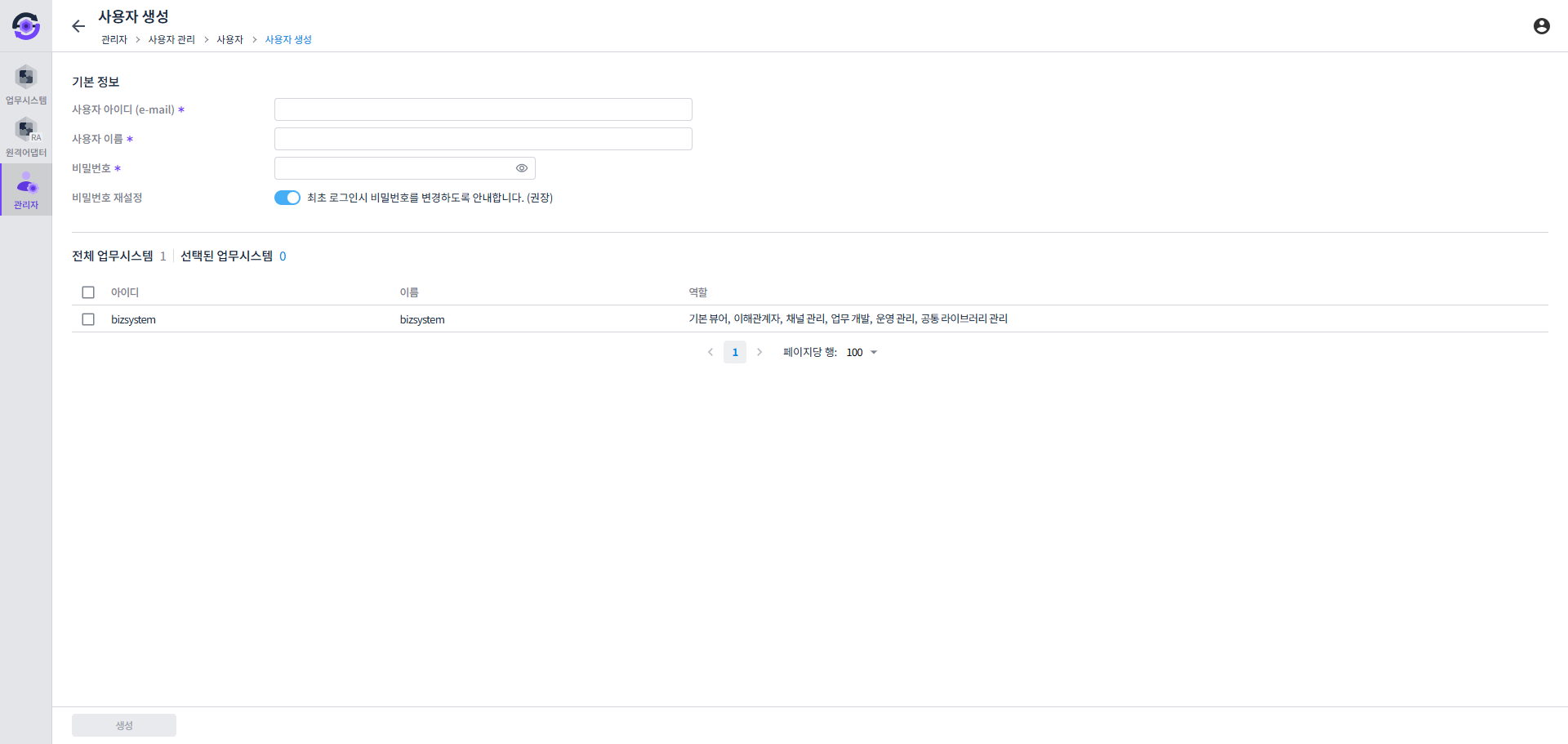 user create form