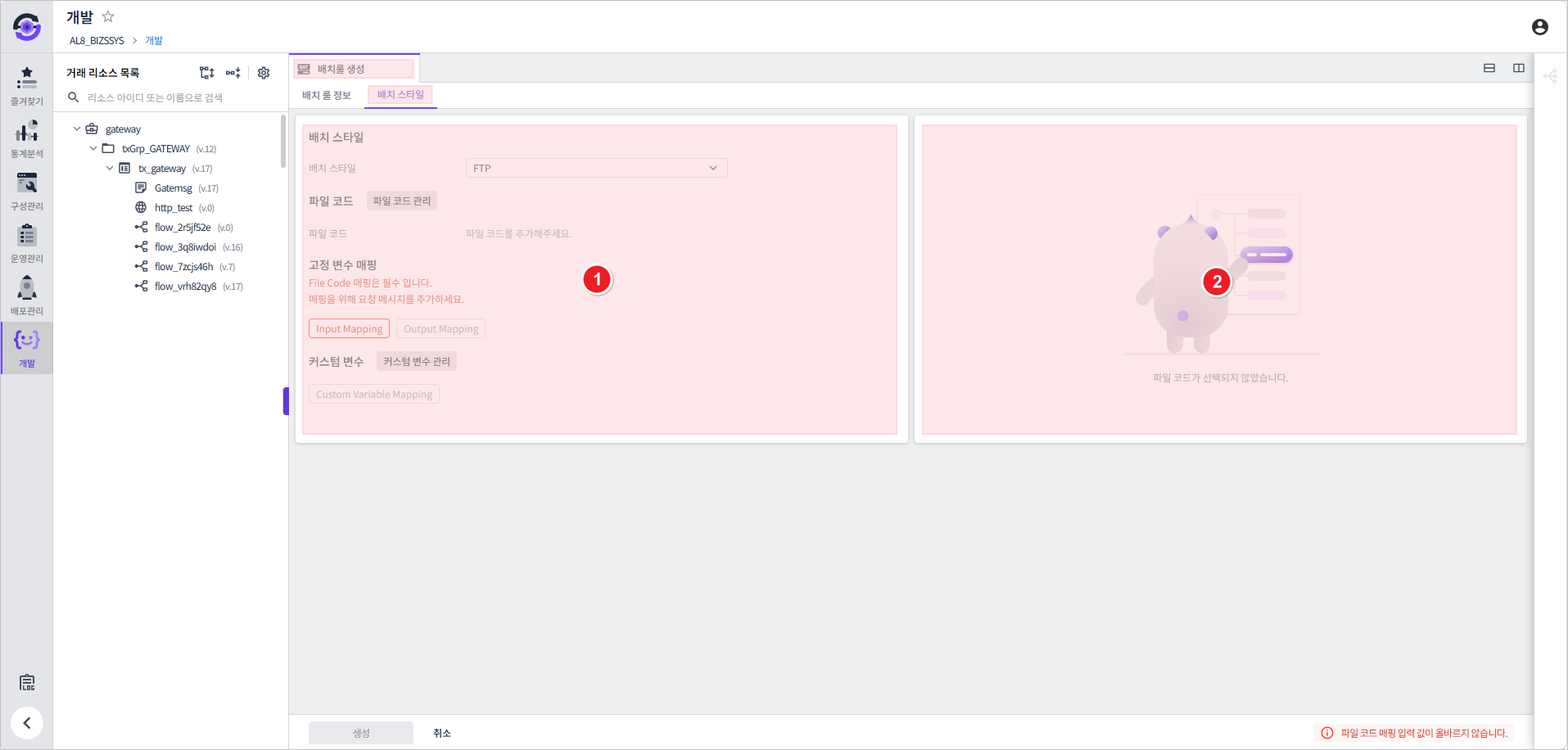 batch rule create rule style