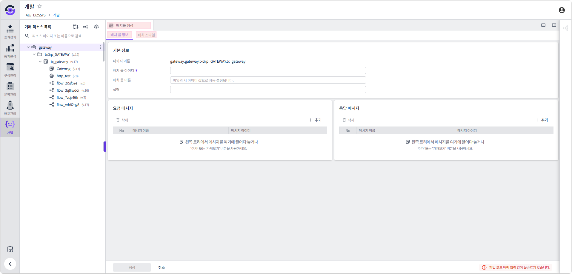 batch rule create