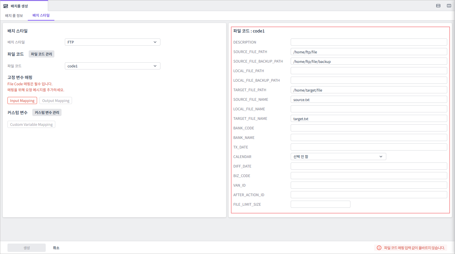 batch rule style section