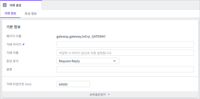 biztx create basic info