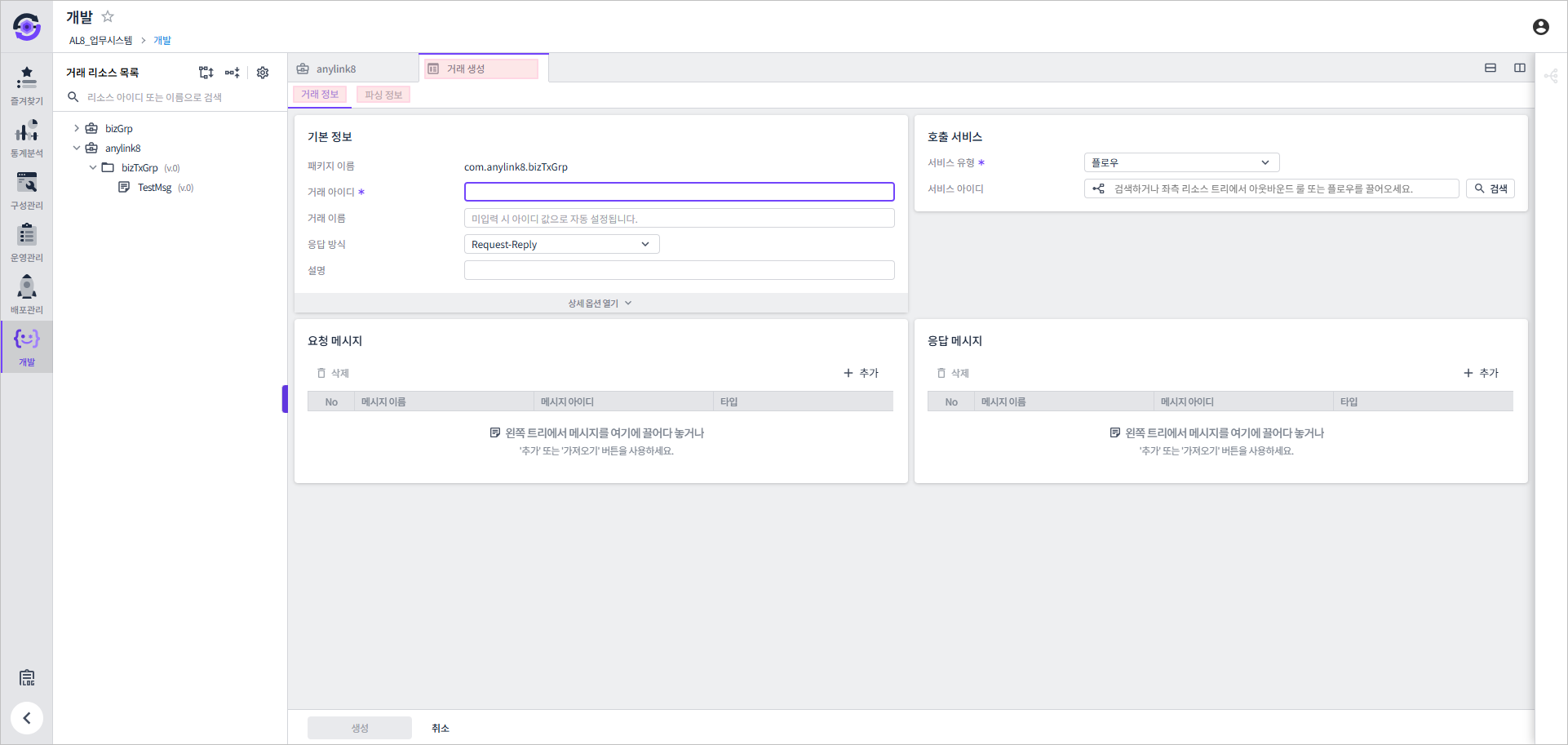 biztx create