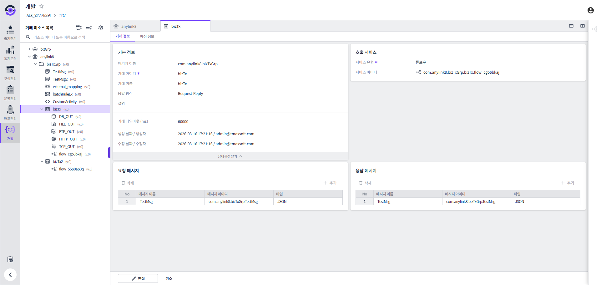 biztx detail